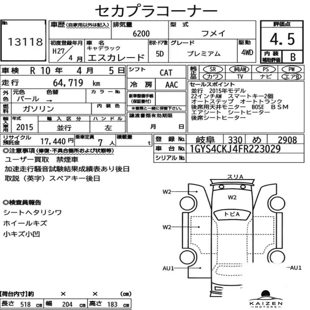 Feuille d'enchère du lot KM-JP-13118