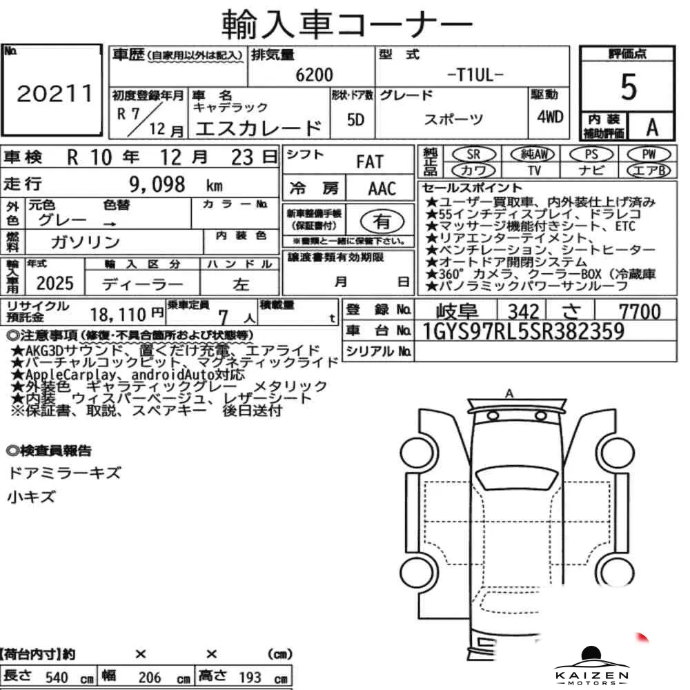 Feuille d'enchère du lot KM-JP-20211