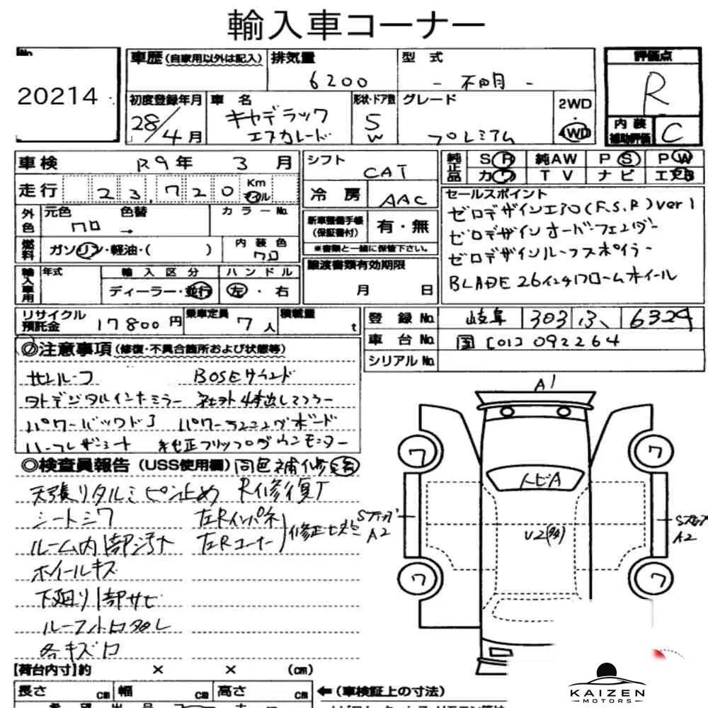 Feuille d'enchère du lot KM-JP-20214