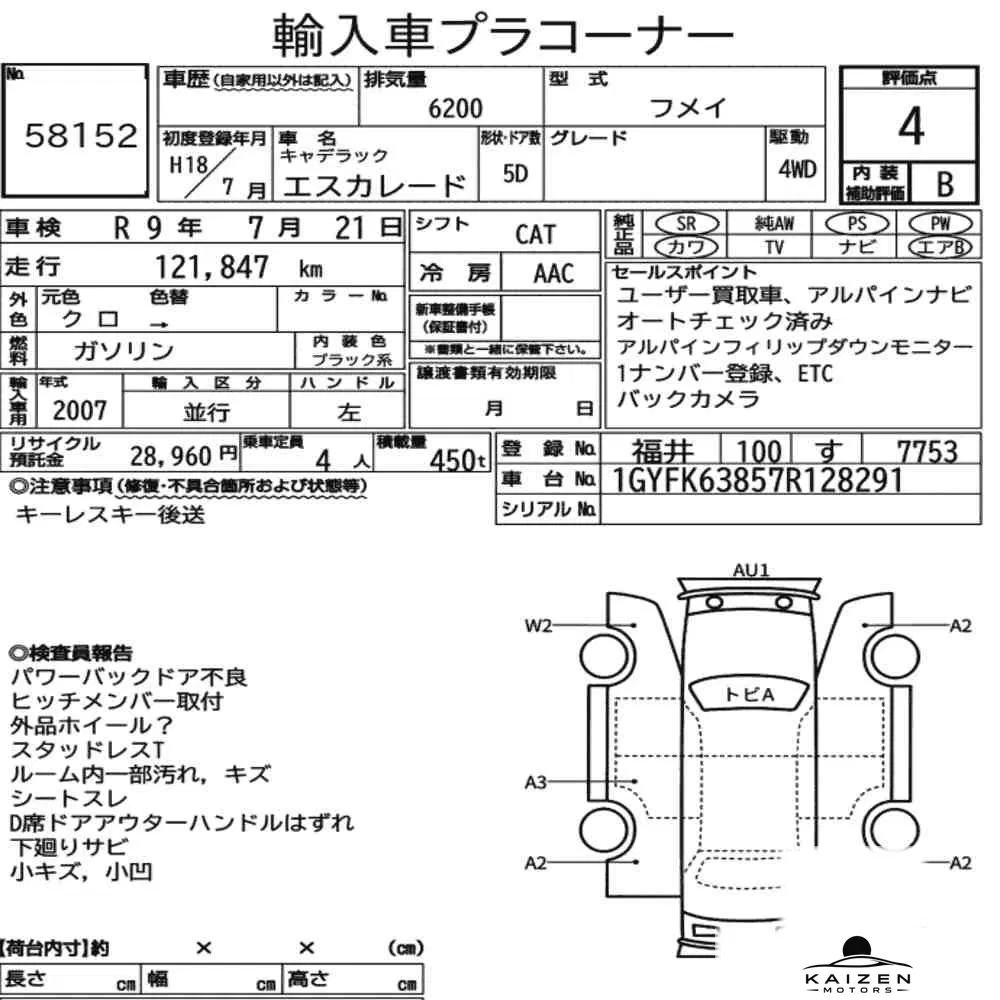Feuille d'enchère du lot KM-JP-58152