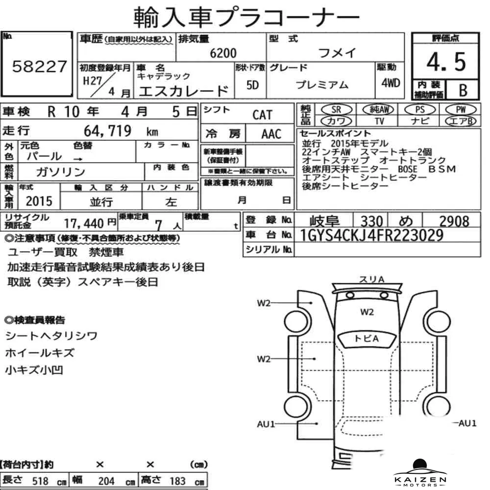 Feuille d'enchère du lot KM-JP-58227