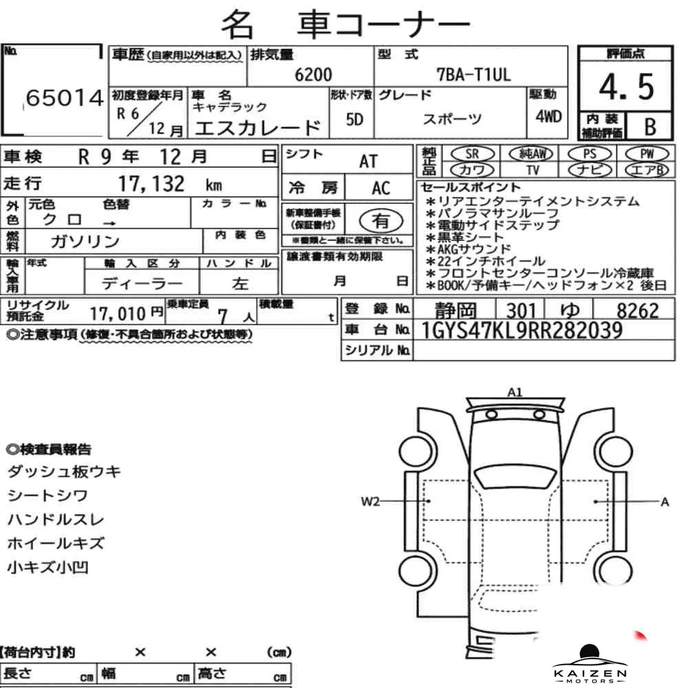 Feuille d'enchère du lot KM-JP-65014
