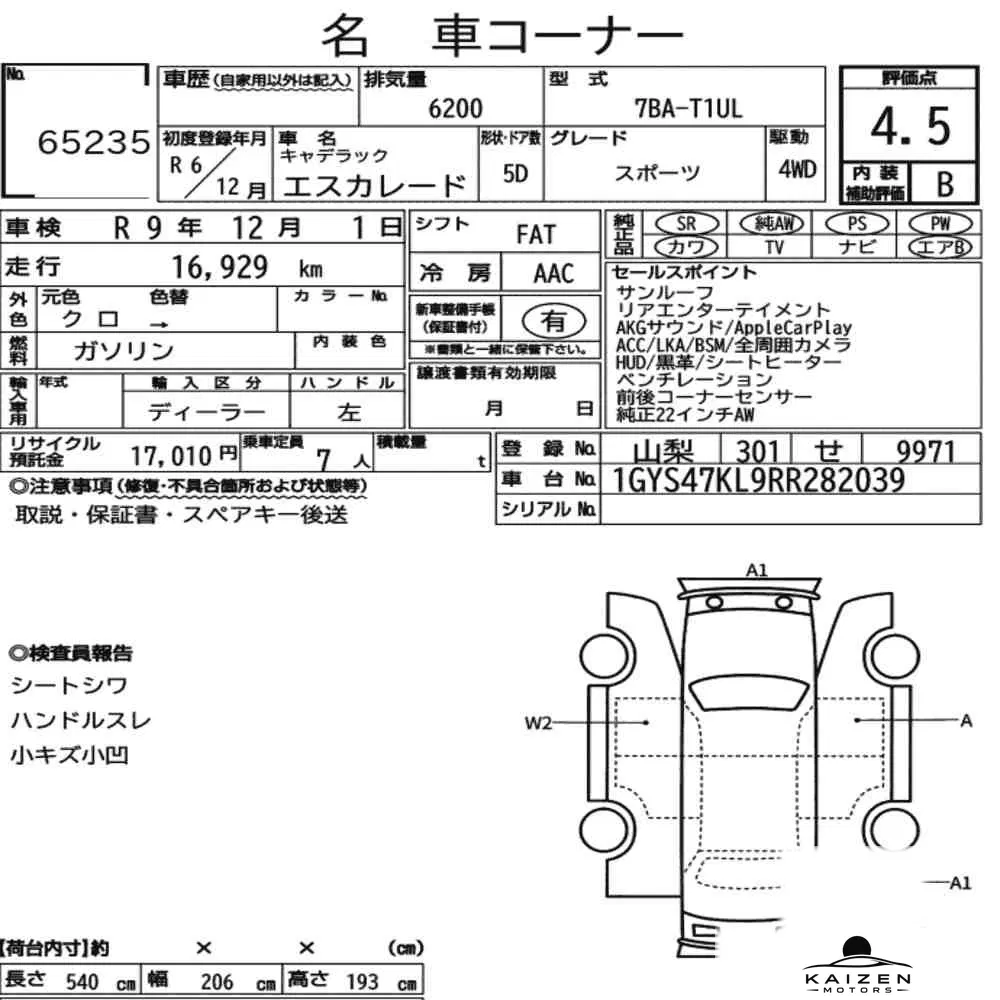 Feuille d'enchère du lot KM-JP-65235