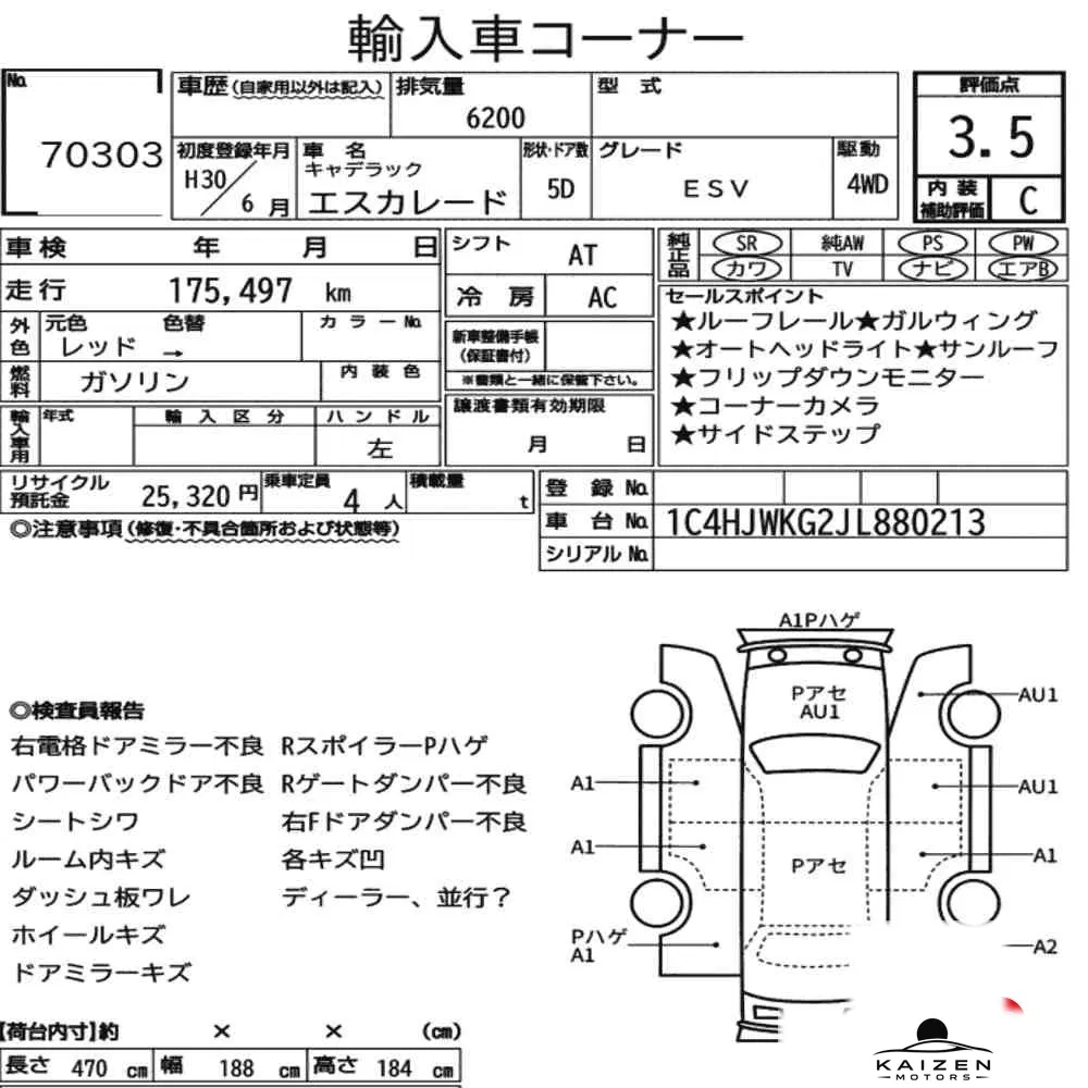 Feuille d'enchère du lot KM-JP-70303