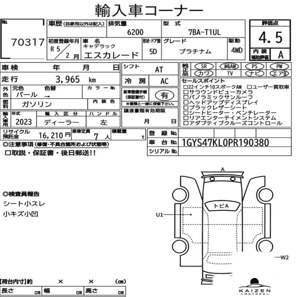 Feuille d'enchère du lot KM-JP-70317
