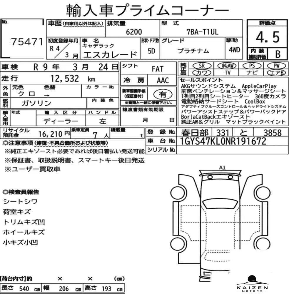 Feuille d'enchère du lot KM-JP-75471