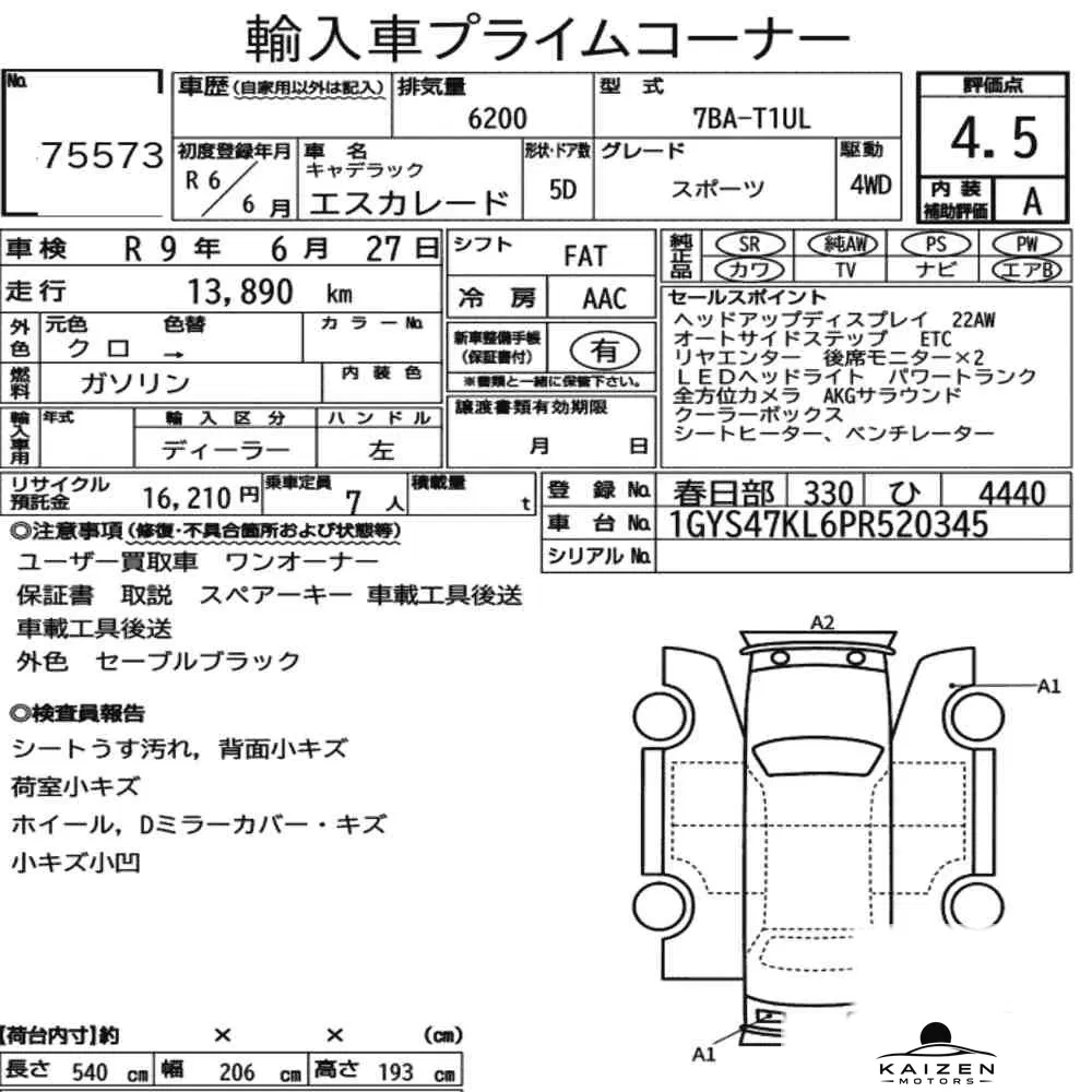 Feuille d'enchère du lot KM-JP-75573