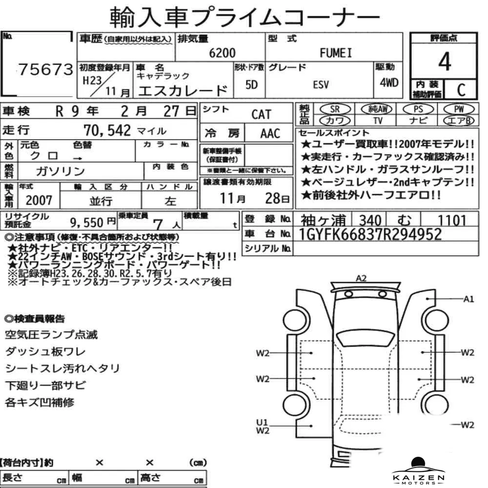 Feuille d'enchère du lot KM-JP-75673