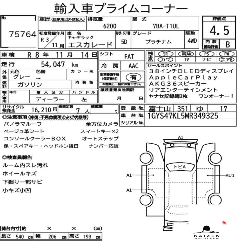 Feuille d'enchère du lot KM-JP-75764