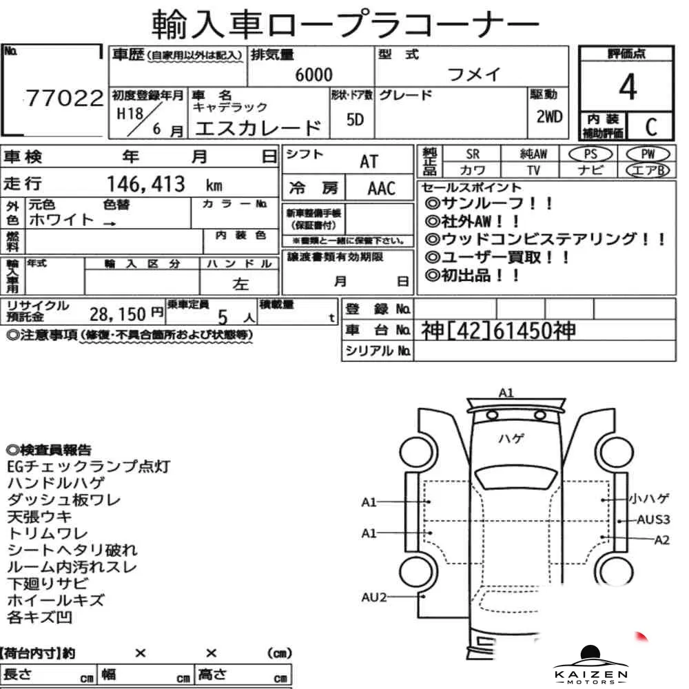 Feuille d'enchère du lot KM-JP-77022