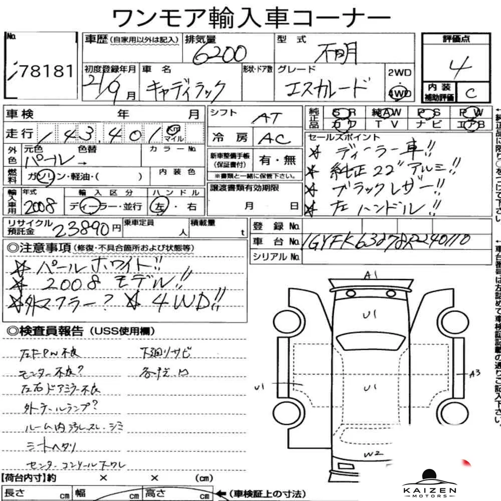 Feuille d'enchère du lot KM-JP-78181