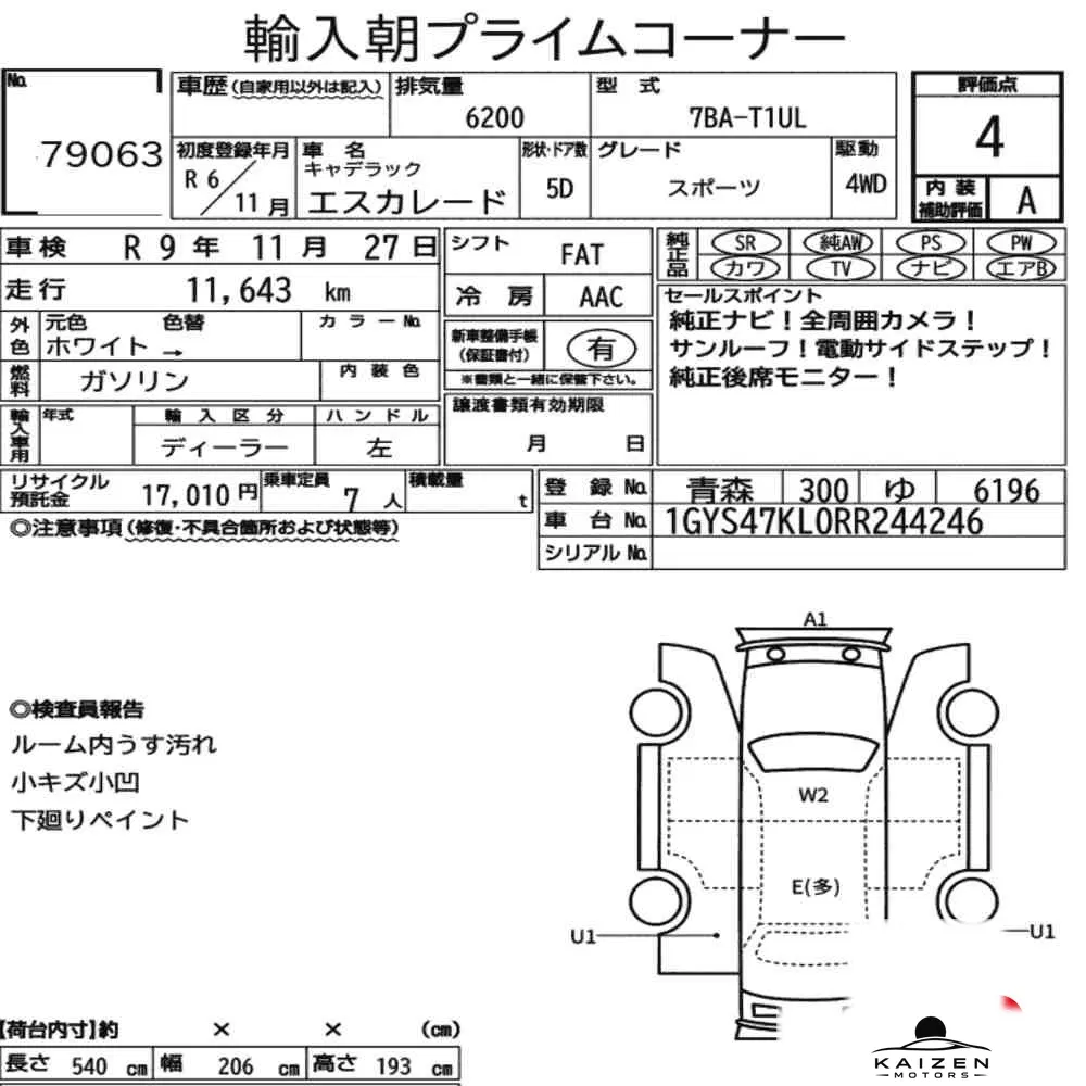 Feuille d'enchère du lot KM-JP-79063