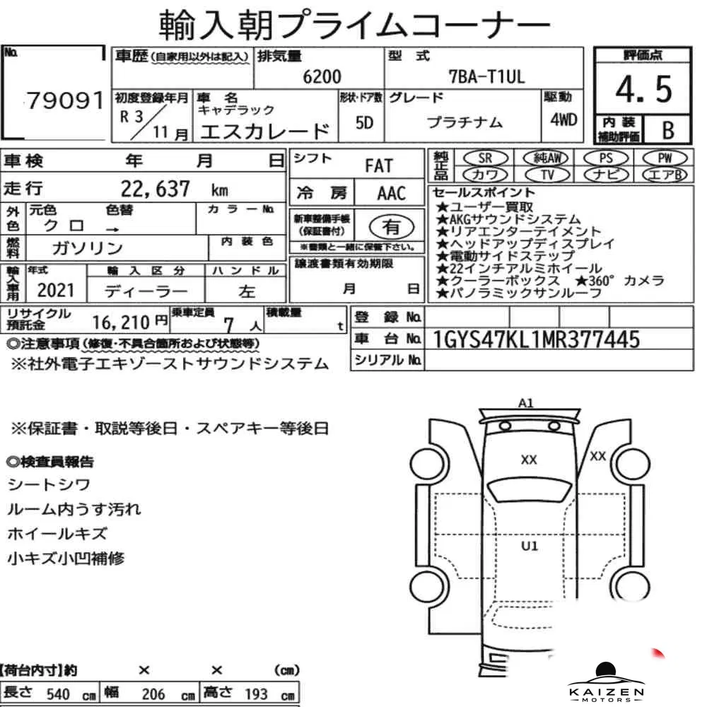 Feuille d'enchère du lot KM-JP-79091