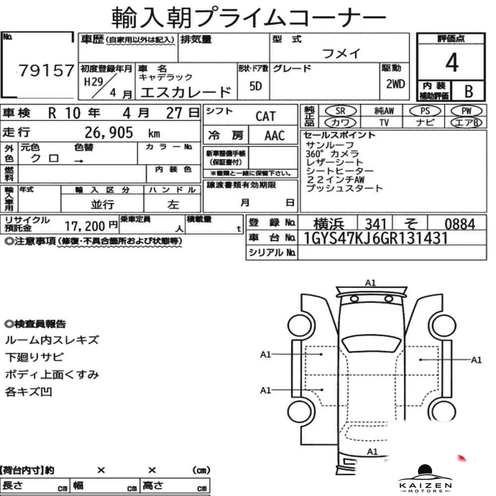 Feuille d'enchère du lot KM-JP-79157