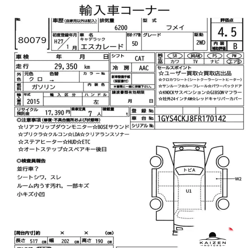 Feuille d'enchère du lot KM-JP-80079