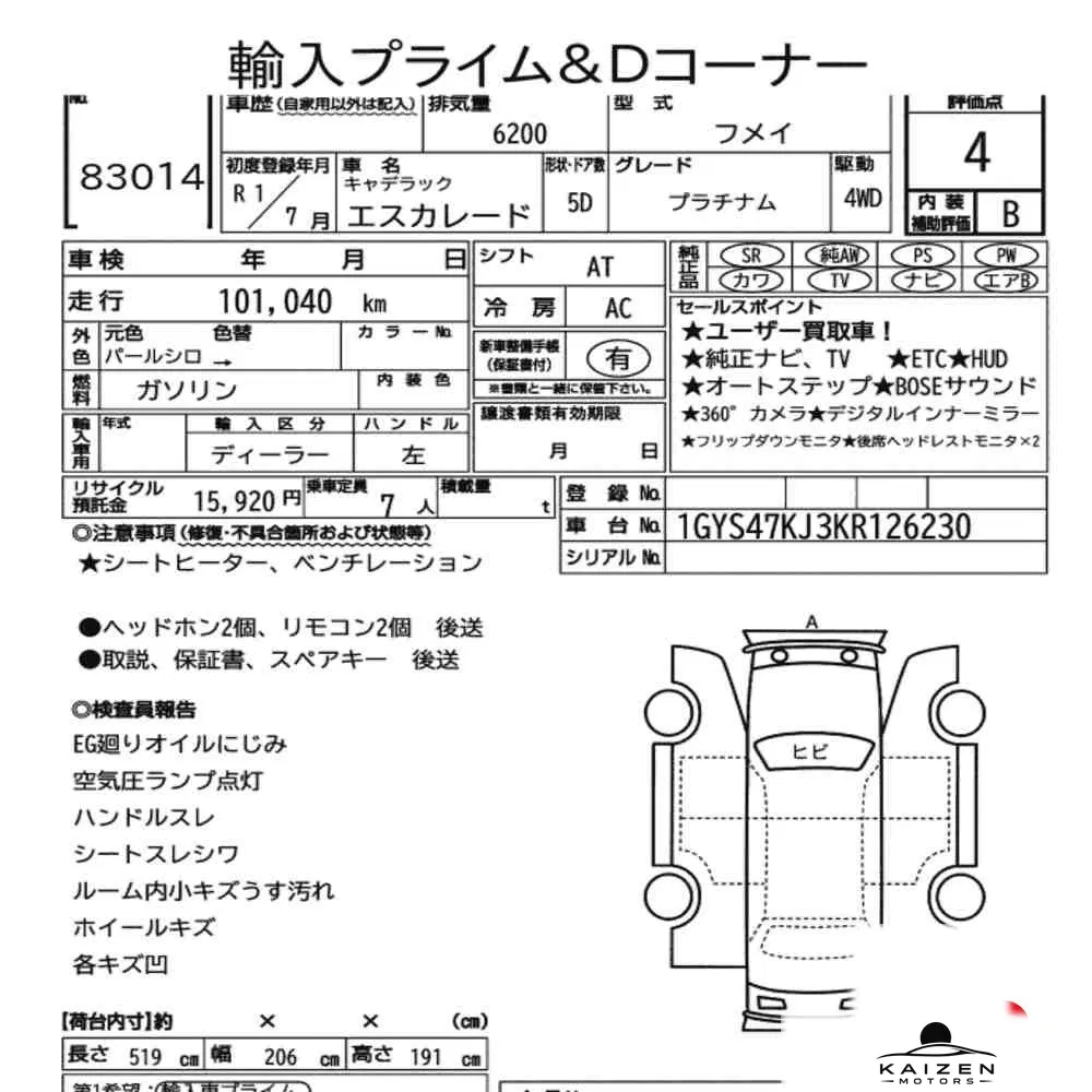 Feuille d'enchère du lot KM-JP-83014