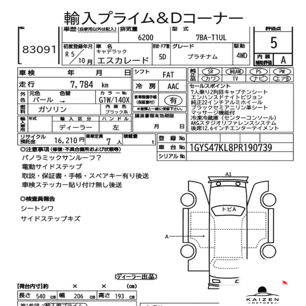 Feuille d'enchère du lot KM-JP-83091