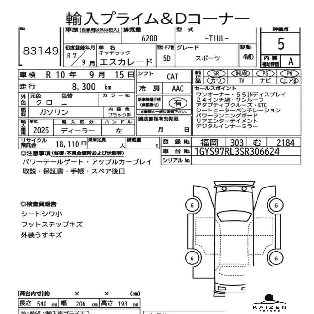 Feuille d'enchère du lot KM-JP-83149