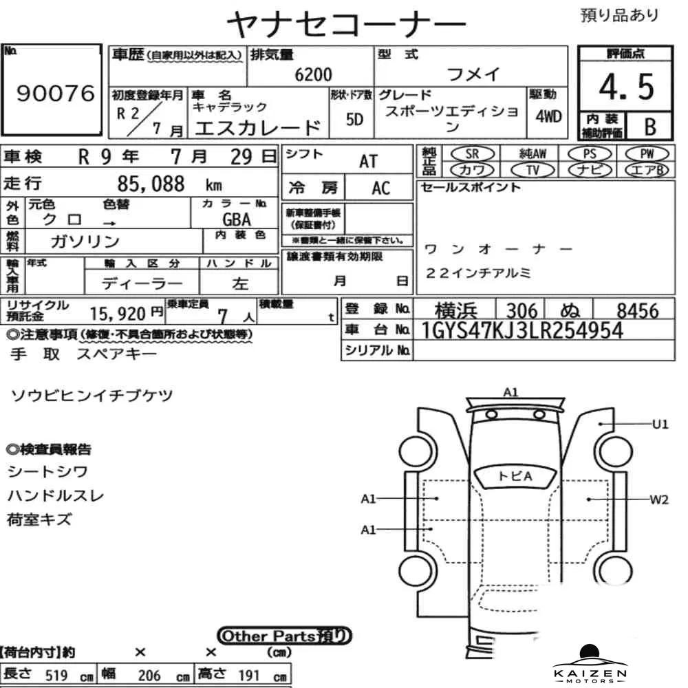 Feuille d'enchère du lot KM-JP-90076