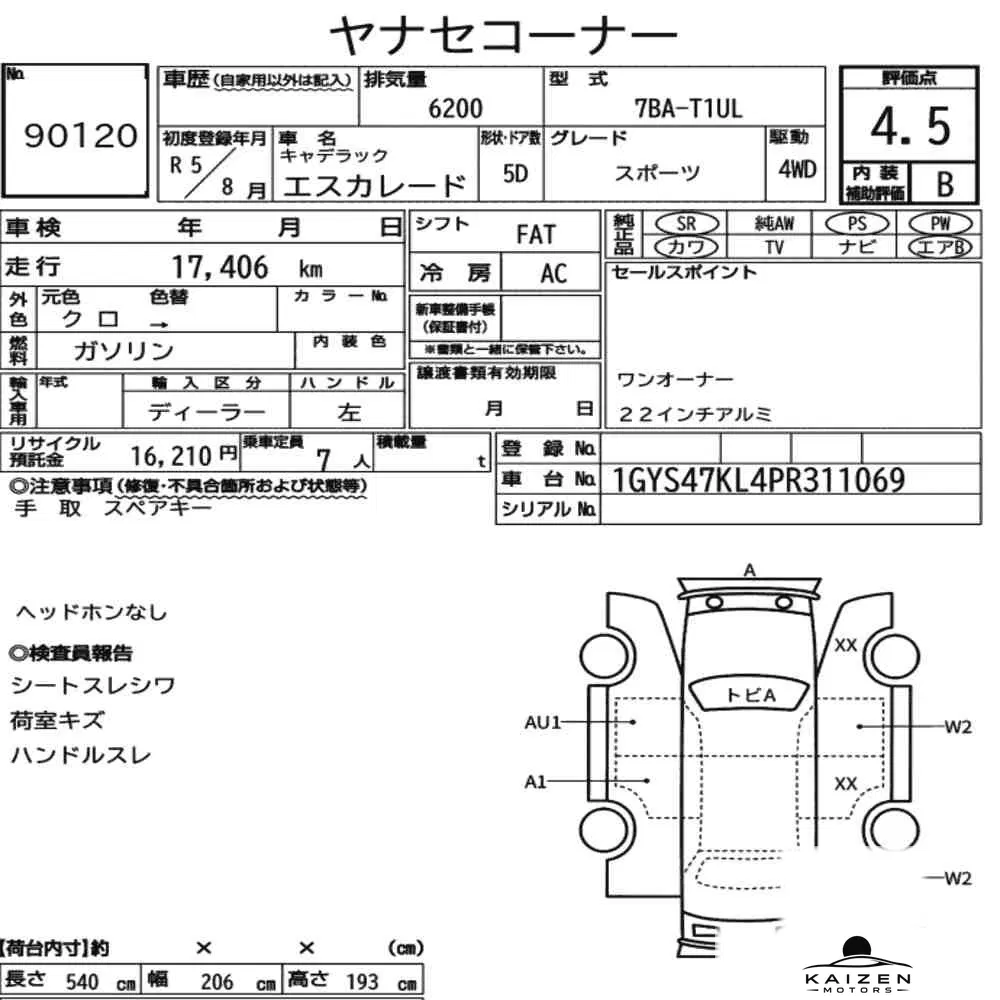 Feuille d'enchère du lot KM-JP-90120