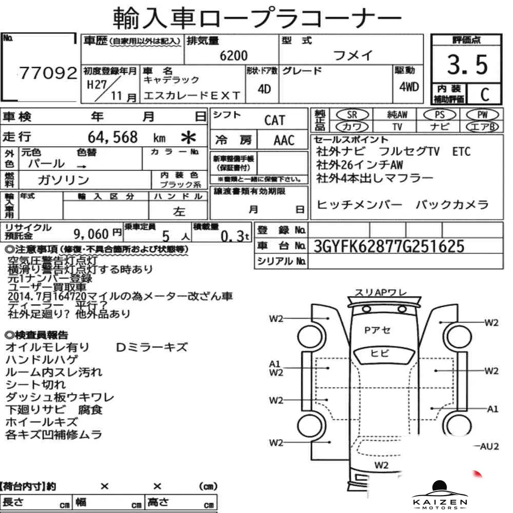 Feuille d'enchère du lot KM-JP-77092
