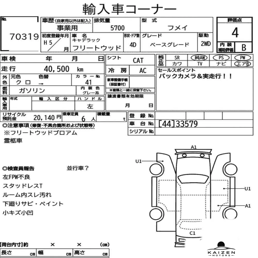 Feuille d'enchère du lot KM-JP-70319