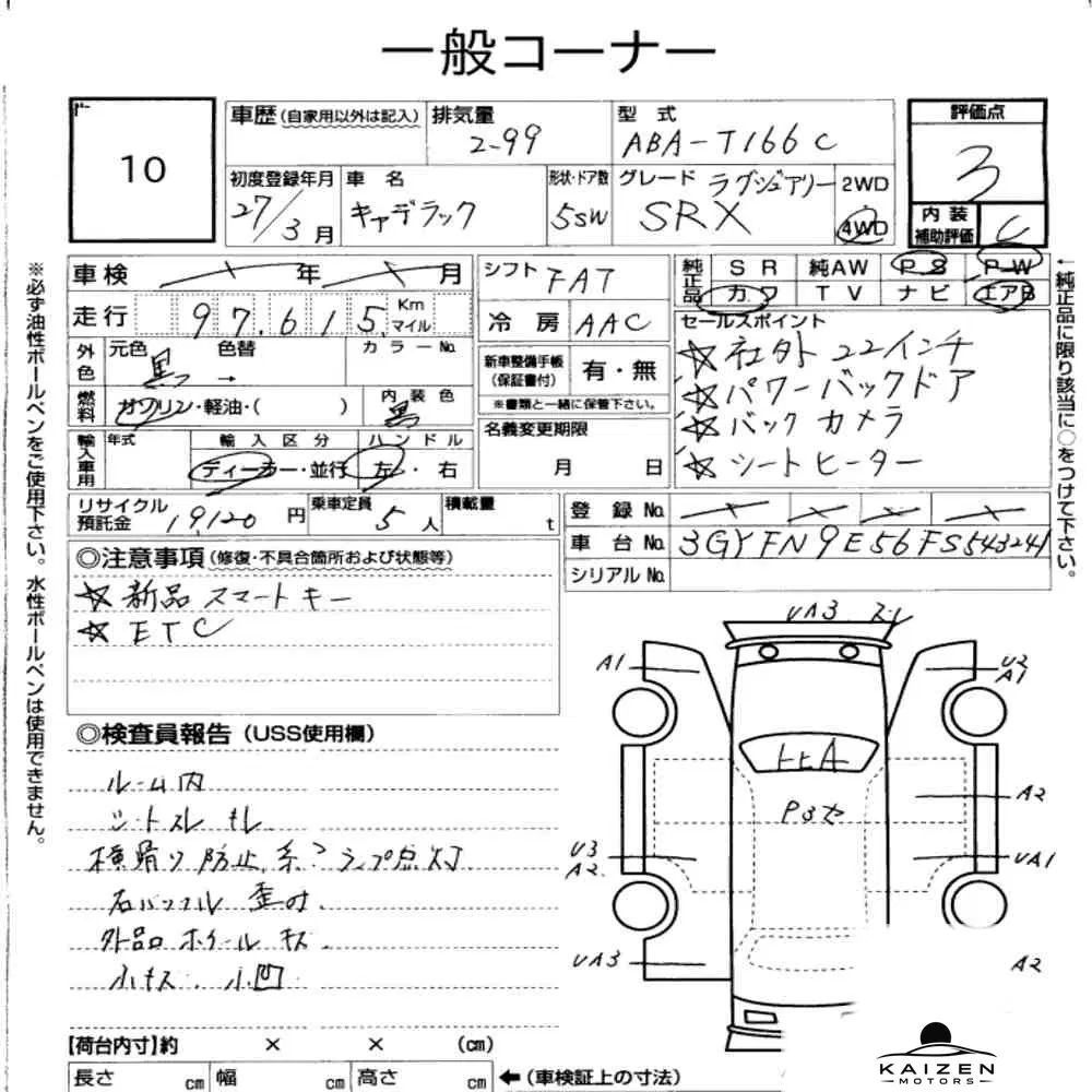 Feuille d'enchère du lot KM-JP-10