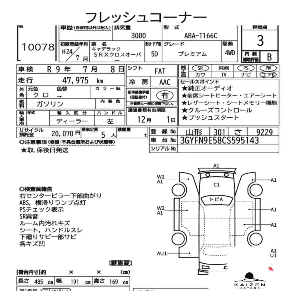 Feuille d'enchère du lot KM-JP-10078