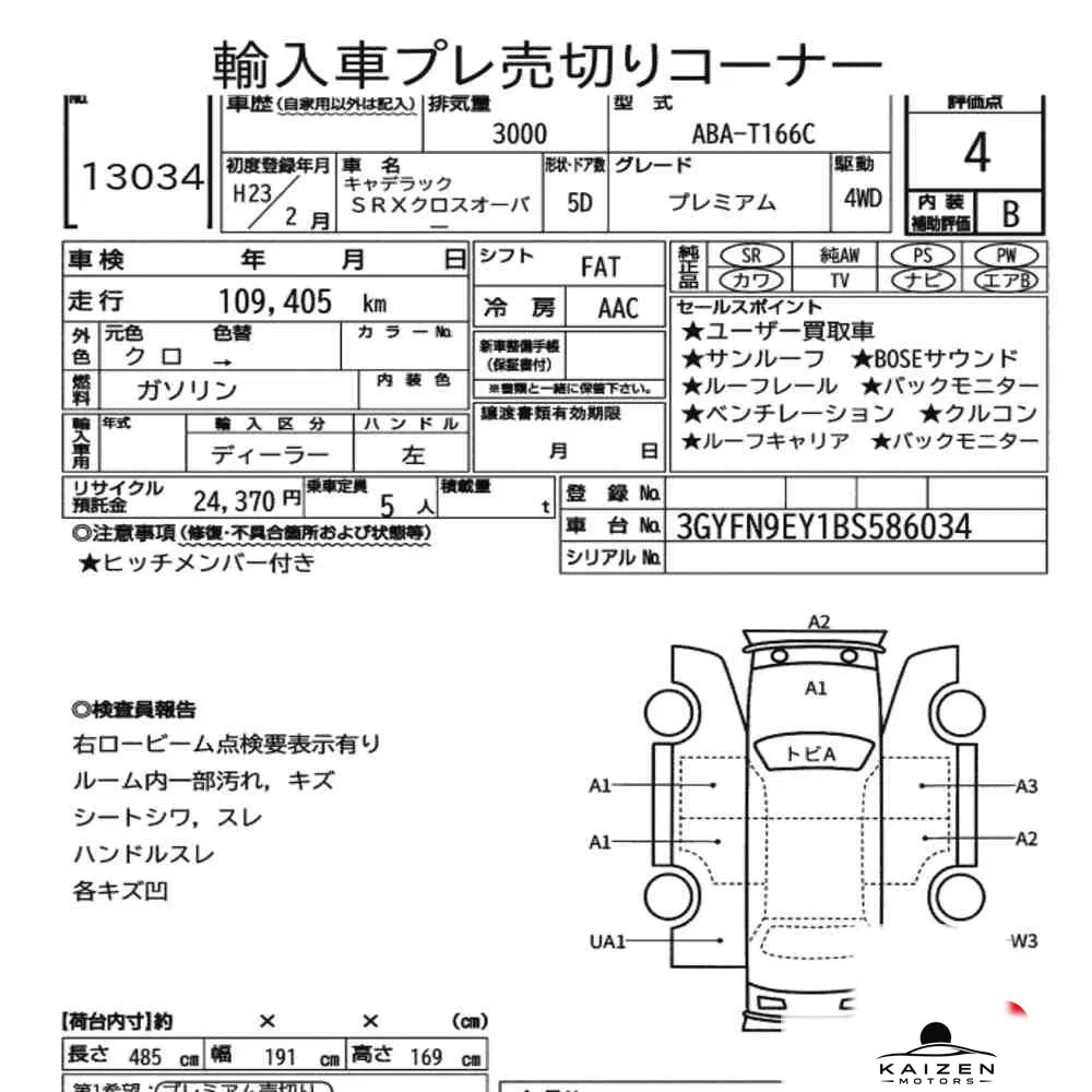 Feuille d'enchère du lot KM-JP-13034