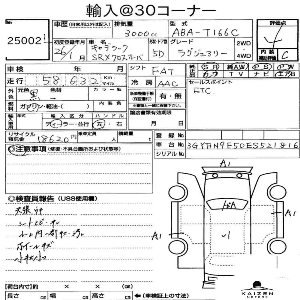 Feuille d'enchère du lot KM-JP-25002