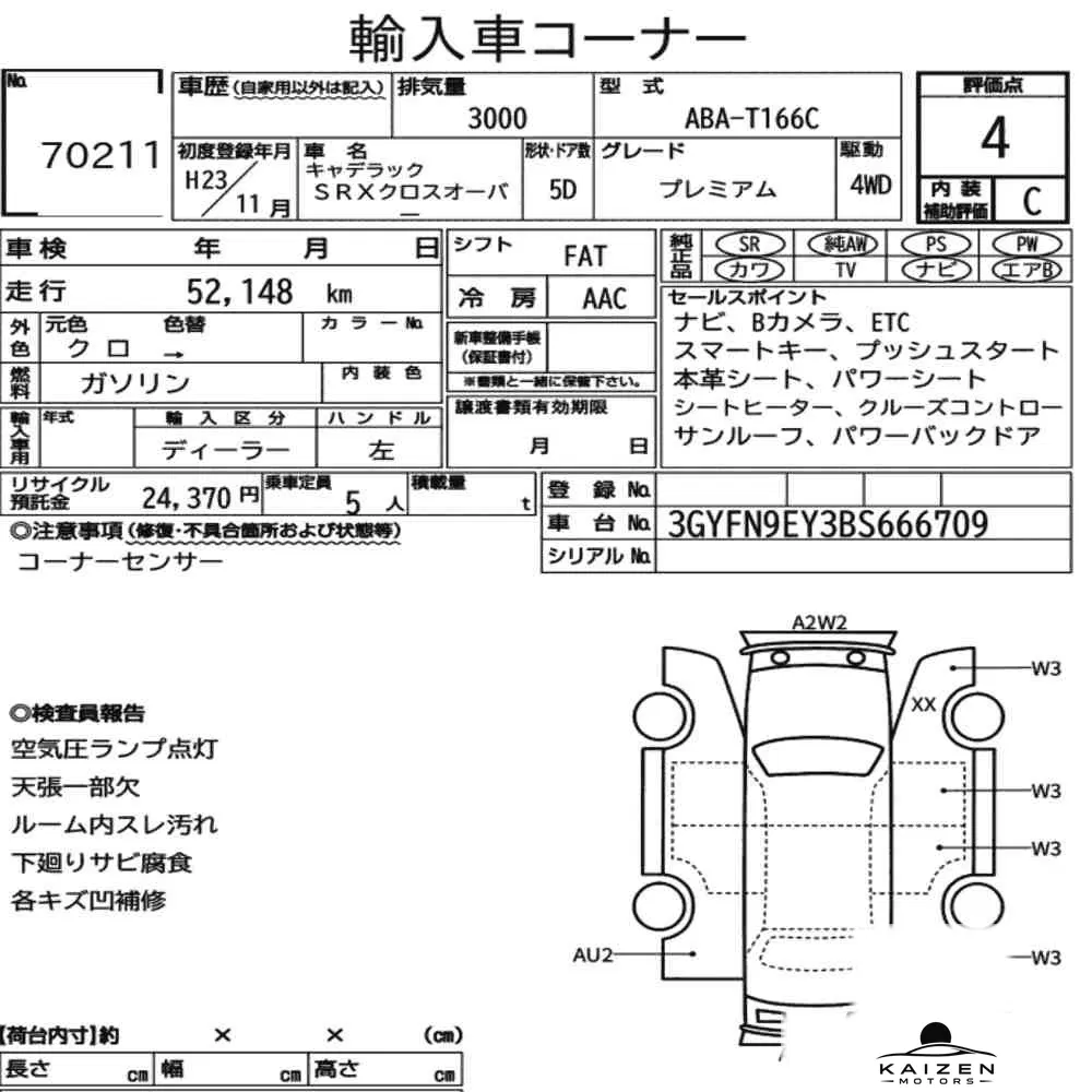 Feuille d'enchère du lot KM-JP-70211