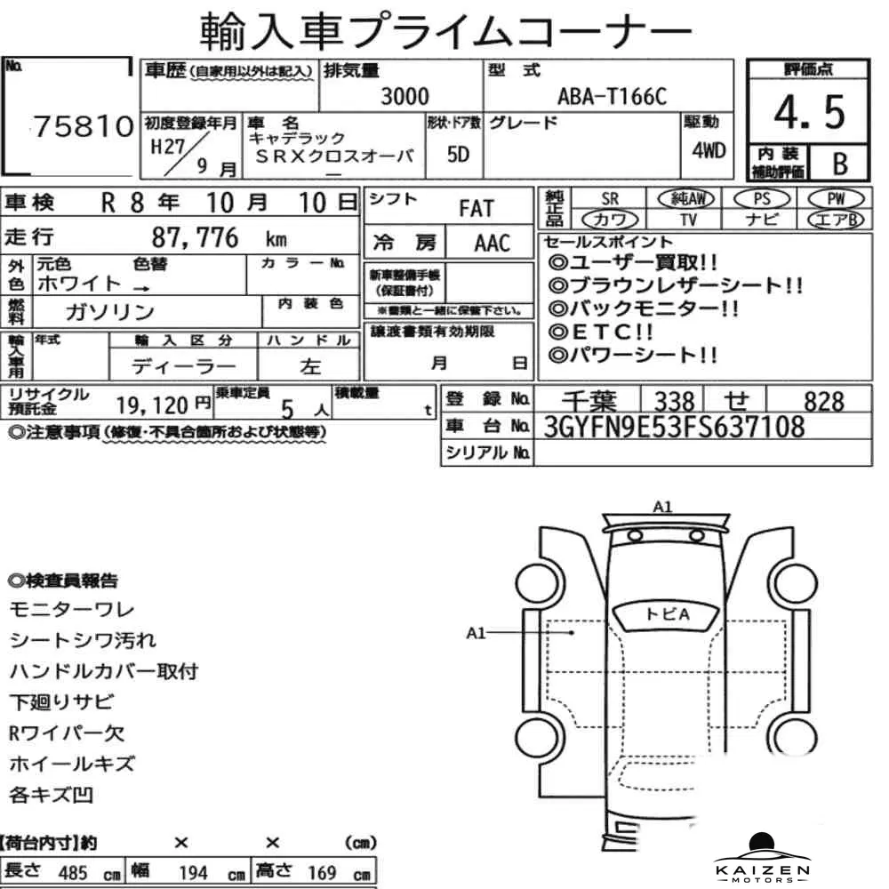 Feuille d'enchère du lot KM-JP-75810