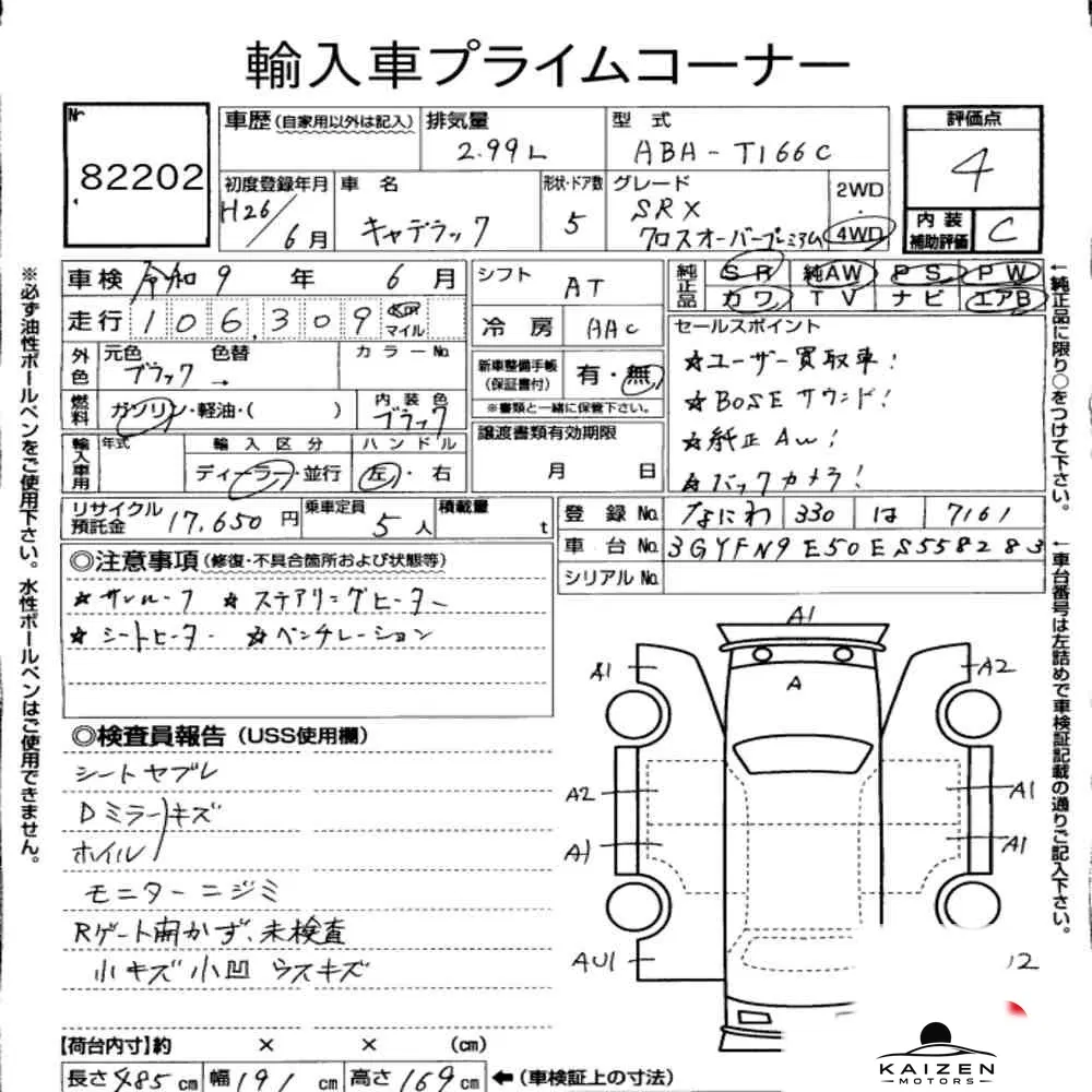 Feuille d'enchère du lot KM-JP-82202