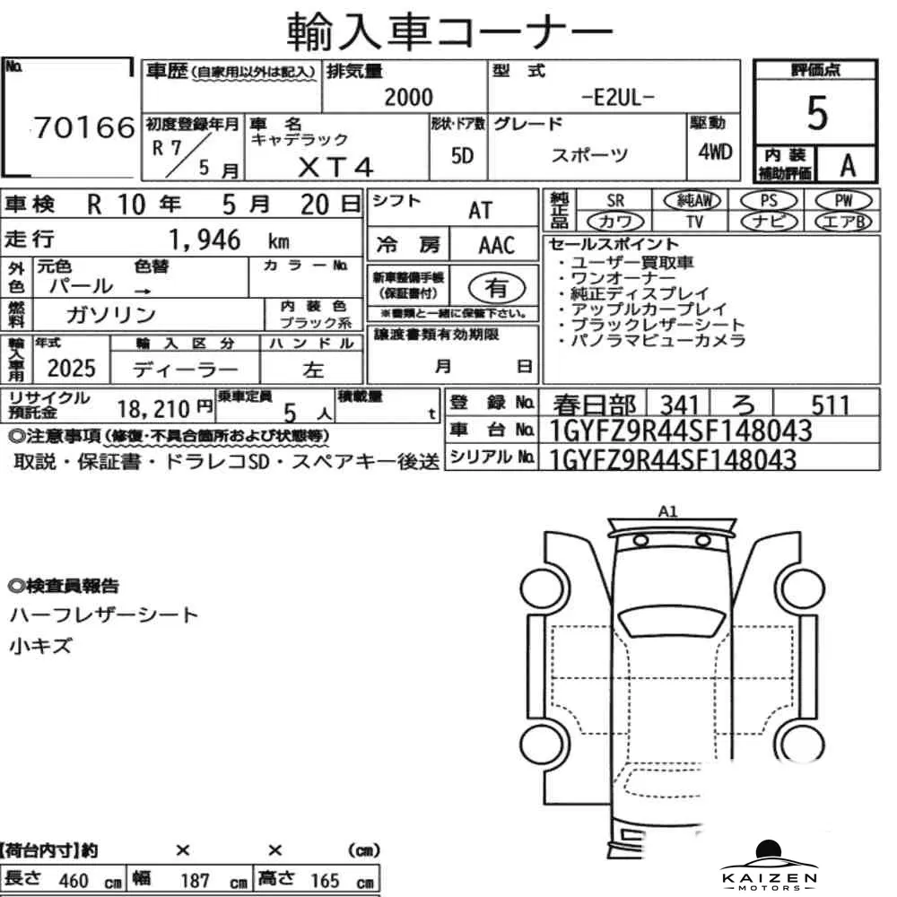 Feuille d'enchère du lot KM-JP-70166