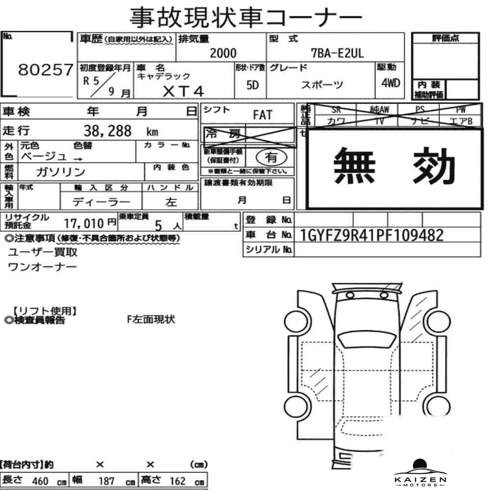 Feuille d'enchère du lot KM-JP-80257