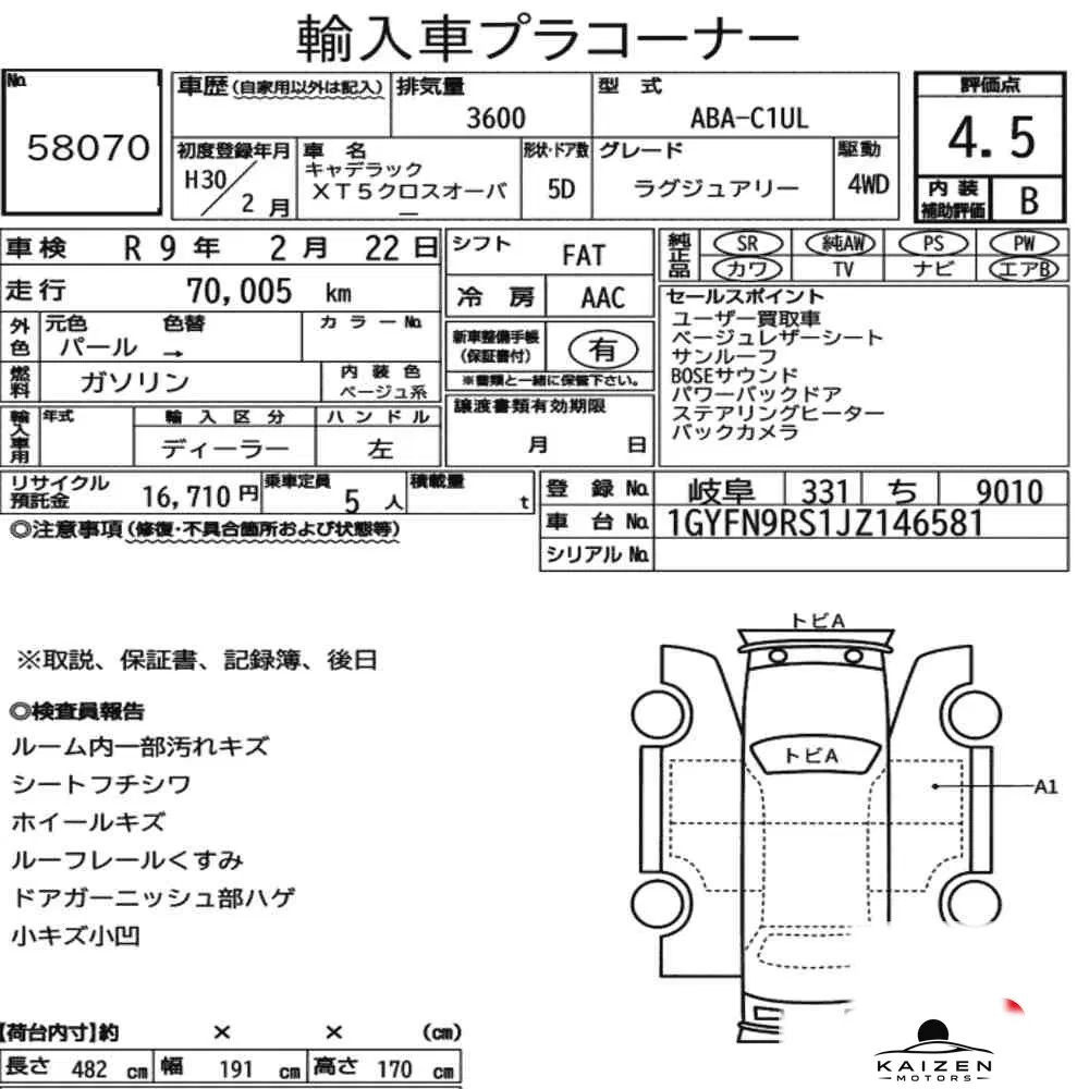 Feuille d'enchère du lot KM-JP-58070
