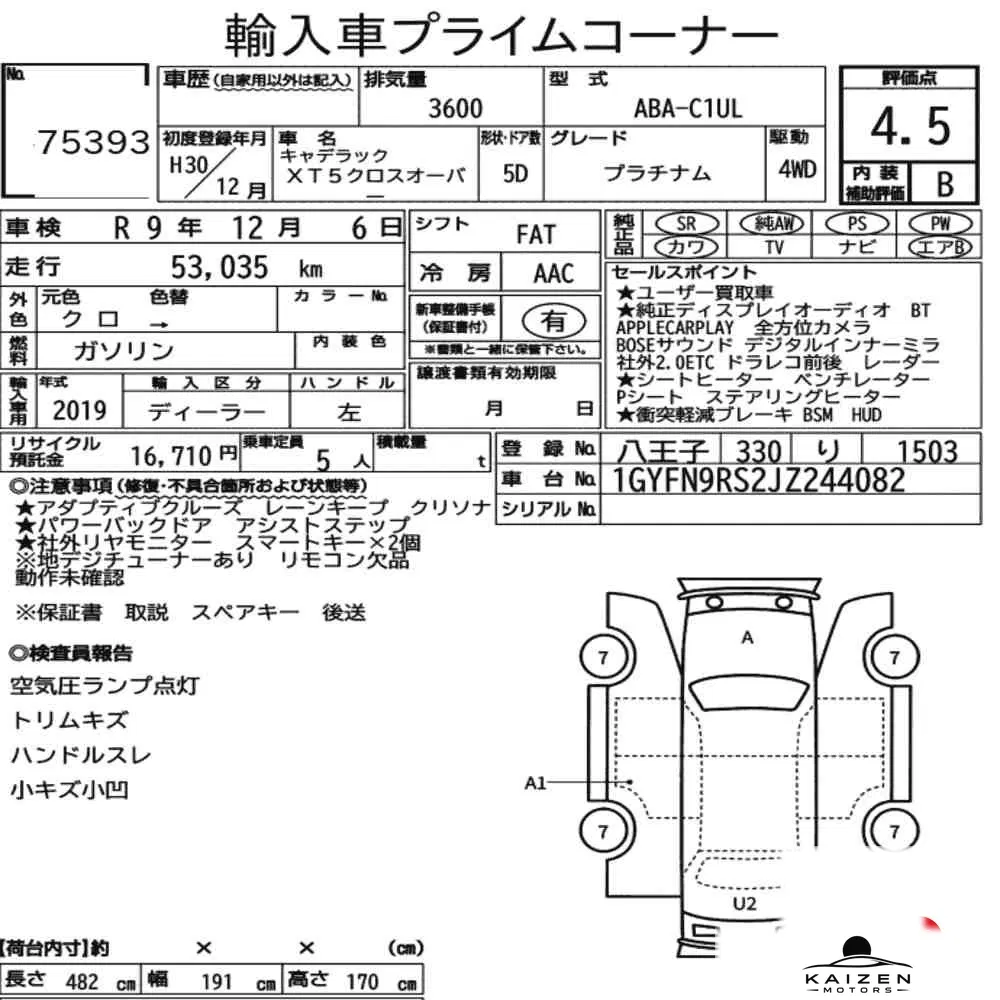 Feuille d'enchère du lot KM-JP-75393
