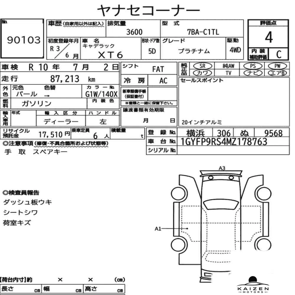 Feuille d'enchère du lot KM-JP-90103