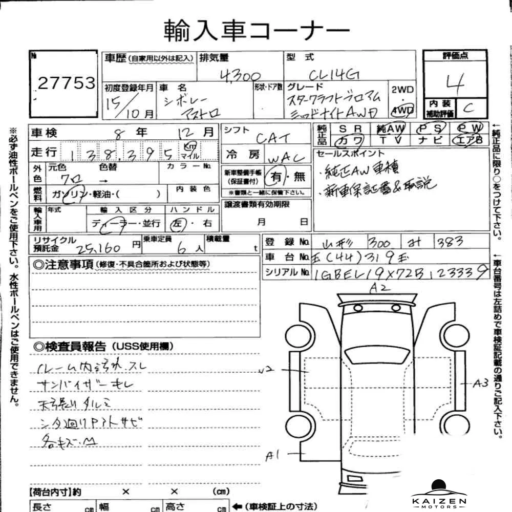 Feuille d'enchère du lot KM-JP-27753