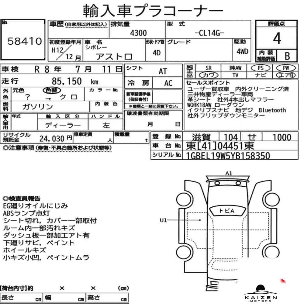 Feuille d'enchère du lot KM-JP-58410
