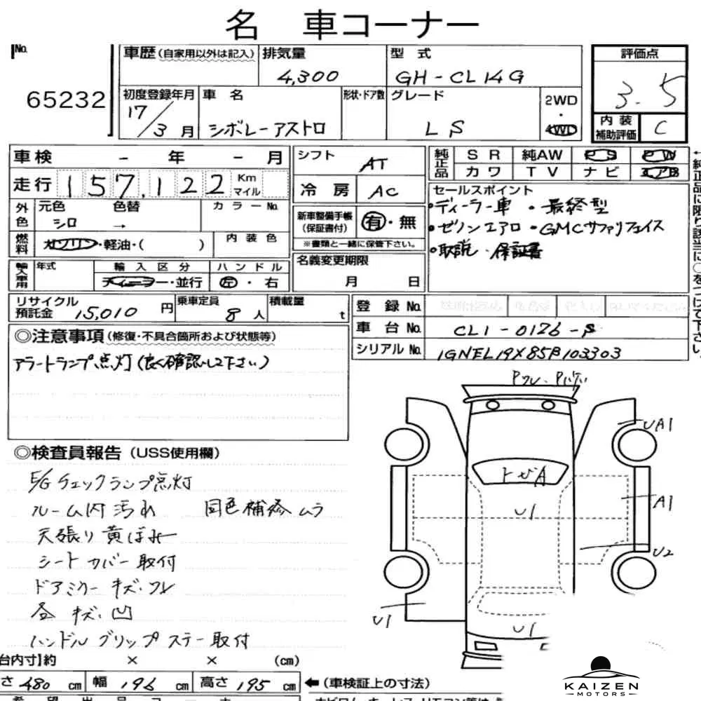 Feuille d'enchère du lot KM-JP-65232