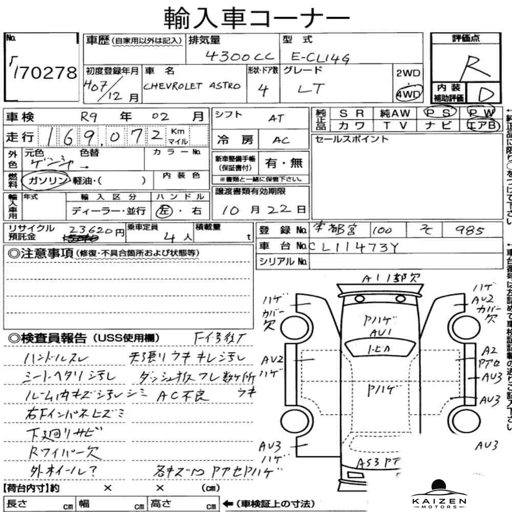 Feuille d'enchère du lot KM-JP-70278