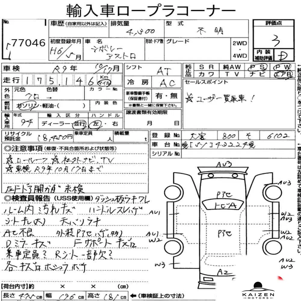 Feuille d'enchère du lot KM-JP-77046