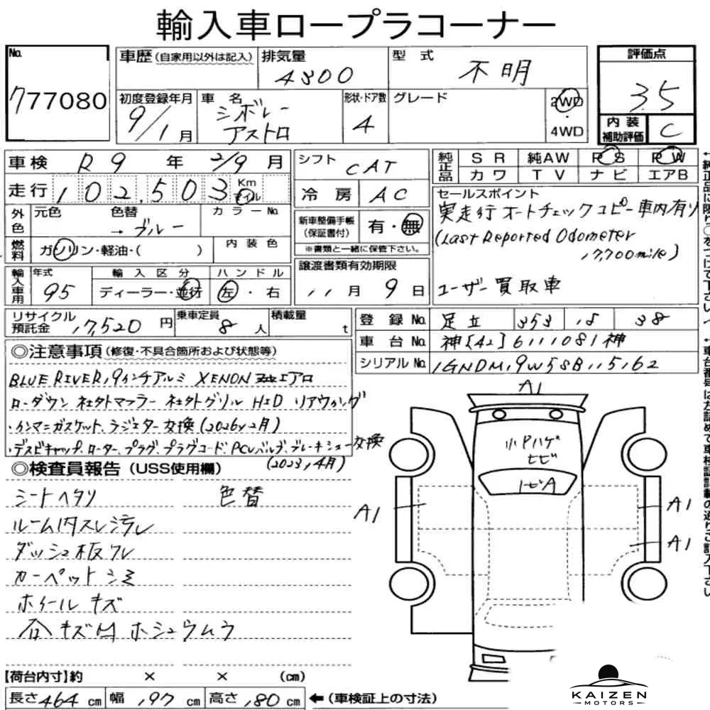 Feuille d'enchère du lot KM-JP-77080