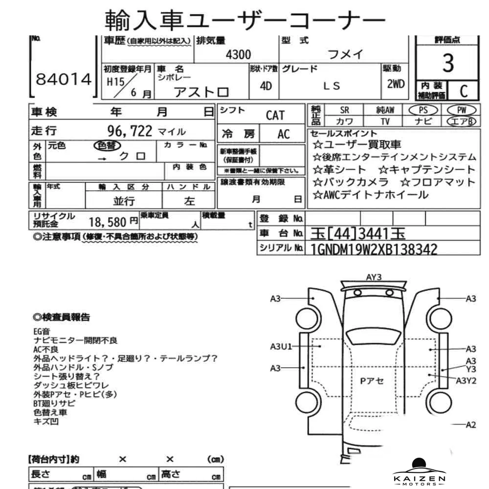 Feuille d'enchère du lot KM-JP-84014