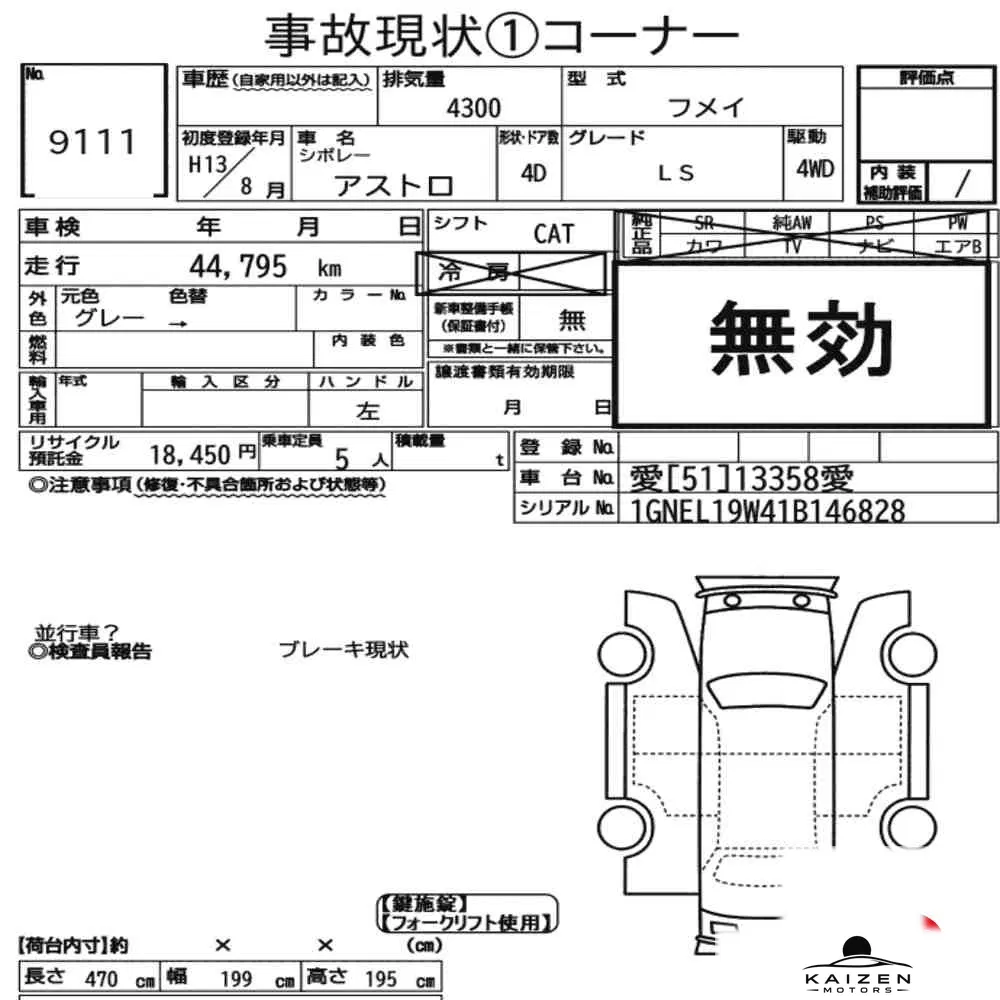 Feuille d'enchère du lot KM-JP-9111