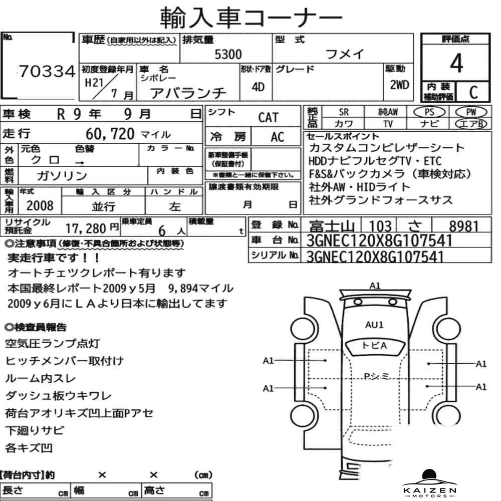 Feuille d'enchère du lot KM-JP-70334