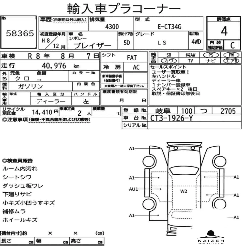 Feuille d'enchère du lot KM-JP-58365
