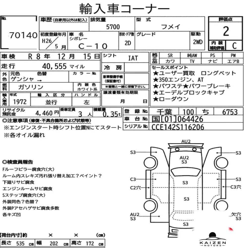 Feuille d'enchère du lot KM-JP-70140
