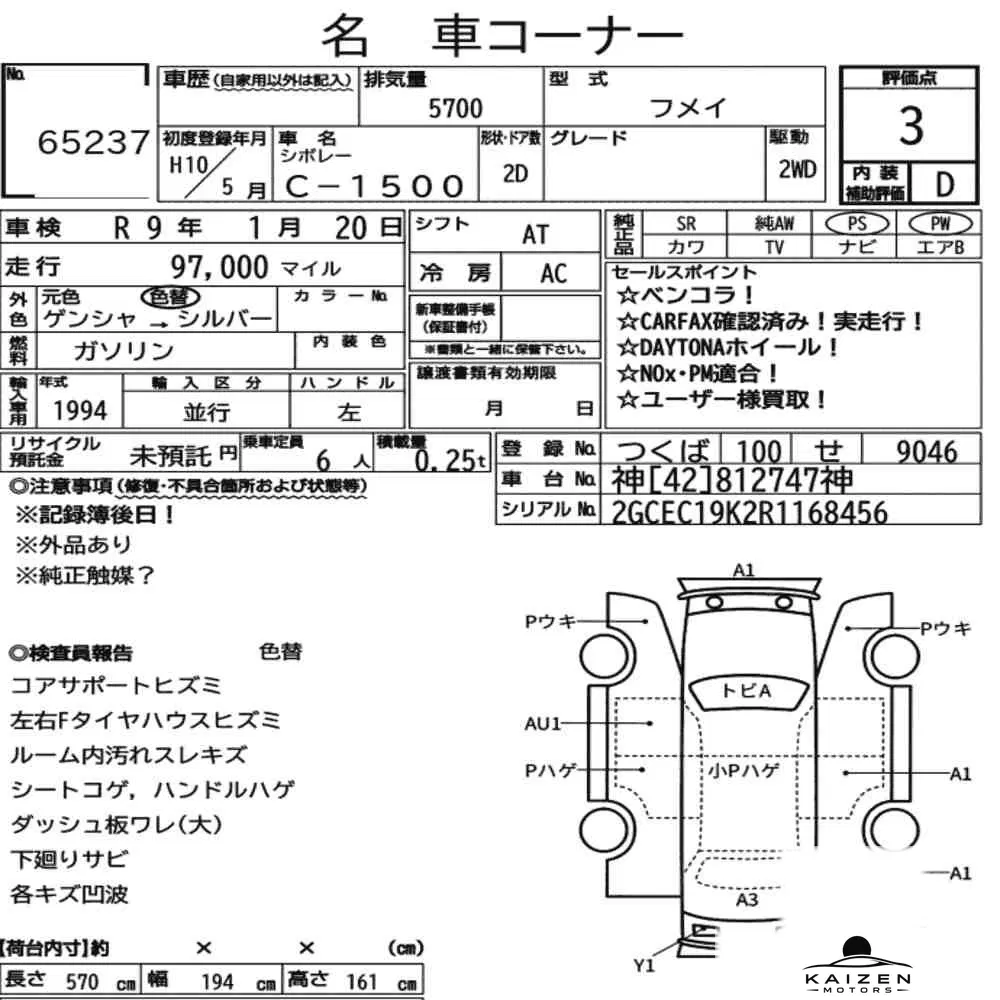 Feuille d'enchère du lot KM-JP-65237